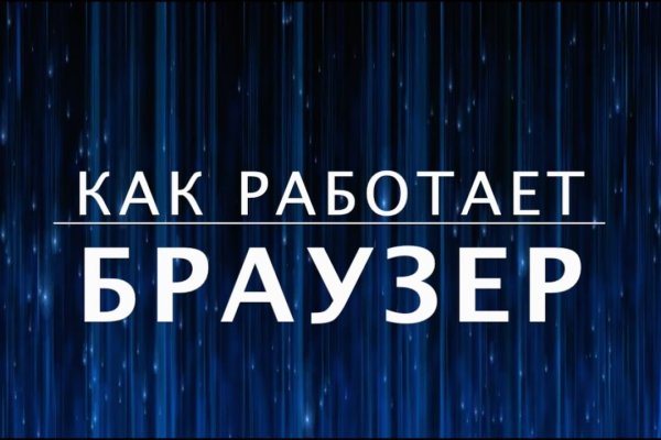 Кракен тор что это