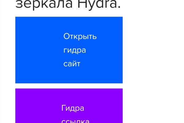 Найти зеркало кракена