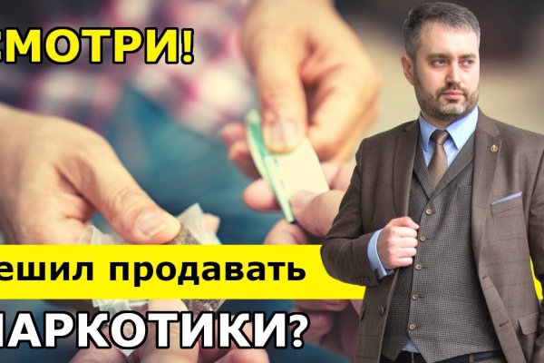 Где купить наркоты