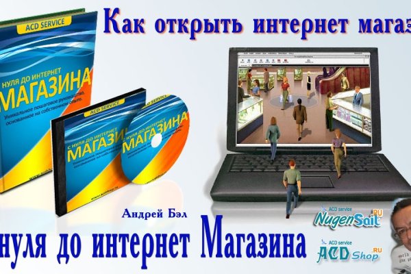 Kraken сайт магазин