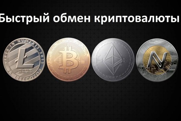 Кракен найдется все